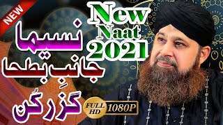 Naseema Janib e Batha Guzar Kun  Owais Raza Qadri New Latest Naat Sharrif  2021