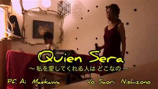 『 Quien sera 』〜 私を愛してくれる人は どこなの？ 〜西園さおり