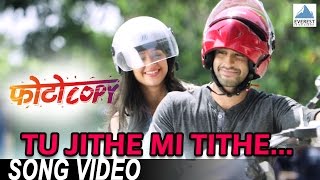 Tu Jithe Mi Tithe Song - Photocopy | New Marathi Romantic Songs 2016 | Parna Pethe, Chetan Chitnis