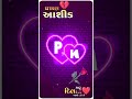 new name edit video p k agsar tetus વાયરલ નામ વિડિયોp k અક્ષર p k અક્ષર