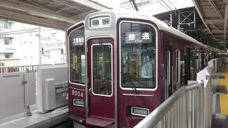 阪急電車 神戸線 9000系 9004F 発車 神戸三宮駅