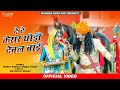 New Pabuji Song 2023 ।। दे दे केसर घोड़ी देवल बाई ।। Bablu Ankiya , Happy Singh ।। New Pabuji Bhajan
