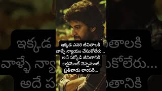 ఎవరి జీవితం వారిదే | telugu true words|life changing quotes #sad #trending #viral #lost |quotes