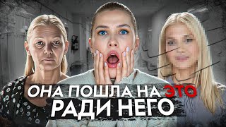 НЕКРАСИВАЯ И НЕСЧАСТНАЯ? ШОКИРУЮЩЕЕ ПРЕОБРАЖЕНИЕ, ЧТОБЫ ВЕРНУТЬ БЫВШЕГО