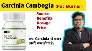 Garcinia Cambogia - Source Use Dose and Side Effects explained | Fat Burner..