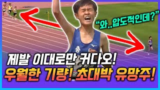 초등부 선수 맞아? 작년 박민주를 보는것 같은 실력차! 초대박 유망주가 등장했다! 완벽한 자세와 빠른 스피드! 떨어지지 않는 체력까지! 이거..기대해볼만 하겠는데?