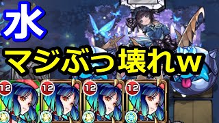 【モンスト】最強だわ… ADW無しクリア 超簡単ヤクモ艦隊 超究極彩 セイラム(水)