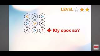 iq test (хэдэн удаа зөв хариулсан бэ comment)