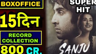 Sanju Boxoffice Collection, Ranbir Kapoor breaks record Sanju 15th day Collection raj kumar hirani