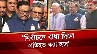 নির্বাচনে যারা বাধা দেবে, তাদের পরিণতি ভালো হবে না: ওবায়দুল কাদের | Obaidul Quader | News | Desh TV