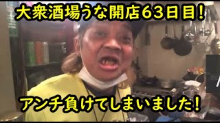 ウナちゃんマン 【ウナちゃんマンVSアンチ】 2020年12月12日18時38分