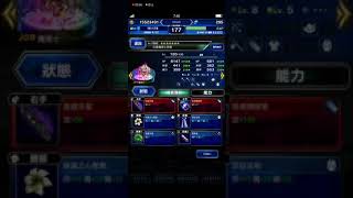 FFBE 飛躍天穹之夢特别關卡，没想過這麼容易全成就。官方這次真的賣大包