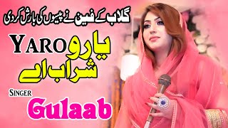 Yaro Sharab Ae | Nasha Sajna Da Honda | Gulaab |New Punjabi & Saraiki Song 2022