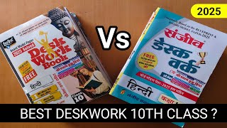 Class 10th Sanjiv Vs Excellent Desk Work 2025 | class 10 desk work rbse 2025 | Best deskwork 2025