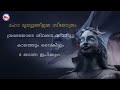 ദീർഘായുസ്സിനും രോഗശാന്തിക്കും എന്നും കേൾക്കാം ഈ മഹാമൃത്യുഞ്ജയ മന്ത്രം maha mrityunjaya stotram