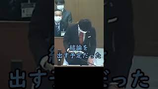 勘違いをしていた挙げ句勘違いを認めない山本優議員【安芸高田市議会石丸市長ショート】#安芸高田市 #石丸市長  #政治 #安芸高田市議会 #山本優議員  #shorts