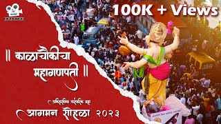 1st CINEMATIC VIDEO | KALACHOWKI CHA MAHAGANPATI | 2023 AGMAN SOHALA |  THE MEMORY CREATOR |