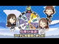 【デレステ】宝くじ結果発表！果たして結果やいかに！