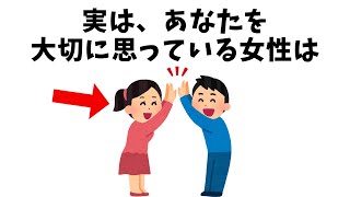 恋に関する雑学【恋愛】