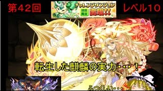 【パズドラ】第42回チャレンジダンジョンレベル10！転生サクヤさんと共に！　【ゆっくり実況】