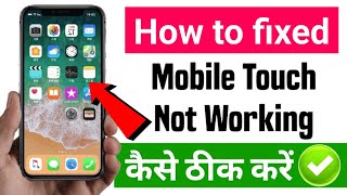 📴mobile ka touch kaam na kare to kya kare samsung | mobile ka touch kaam na kare to kya kare infinix