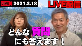 20210318（木）LIVE配信「ClubHouseからスライドでQA」喋り過ぎ！