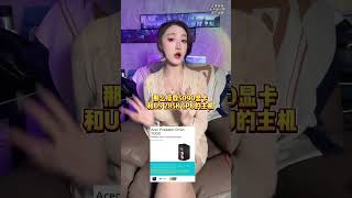 5090兩萬多？！5080一萬多？！不是？？ 這是賣顯卡還是賣奢侈品啊？！#電腦 #顯卡 #diy電腦 #電腦配置 #數碼科技1