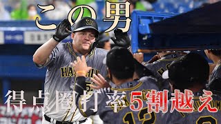 【驚異】勝負強すぎる虎の助っ人　ジェリー・サンズ