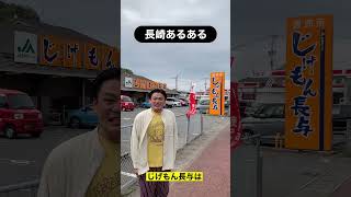 マニアックなあるあるネタ  #shorts