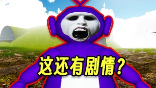 12年前火爆全網的鬼畜天線寶寶，居然有如此多的結局和秘密？