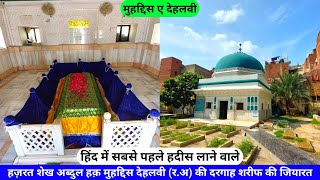 Hazrat Shaikh Abdul Haq Muhaddis Dehlvi (R.A) Ki Dargah Mehrauli Sharif Delhi hazrul remo