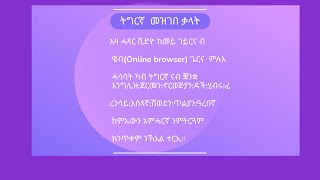 Web UI for Tigrinya dictionary