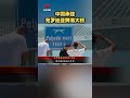 中国承建克罗地亚跨海大桥 当地民众：对你们刮目相看 20221026 cctv中文国际 shorts