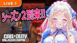 【CoD:BO6】武器のレべ上げ、迷彩解除🌟【CallofDutyBlackOps6:女性ゲームVTuber/穂星スピナ】