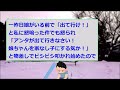 【2ch修羅場スレ】夫「お袋の誕生日だぞ！何でもっといい店を予約しない？」私「お義母さんの希望でしょ」夫「恩知らず！出てけ！」→娘と家を出て予定通り義母と食事に行ったら【ゆっくり解説】【鬼女・気団】