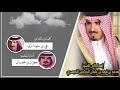 اهداء للشيخ محمد بن فهد بن علمان الحراجين كلمات علي بن سعود المري اداء المنشد جفران بن هضبان