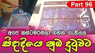 මිඩි ඔකටපෑඩ් එකකින් මෙහෙම ගැහිල්ලක් | Sidadiye numba |  Octapad Cover | Midilk Octapad  | midipad