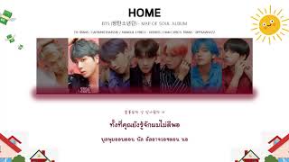 [THAISUB] BTS (방탄소년단) - HOME