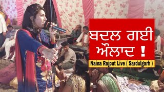 Kabhi Maa Baap Ni Badle | Naina Budhlada Live In Sardulgarh