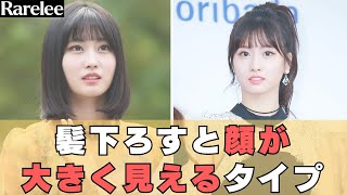 [結んだ髪vs下ろした髪] 髪結んだほうが似合うタイプ (ft. TWICE モモ )