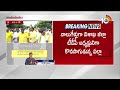 tdp ap incharge టీడీపీ ఏపీ అధ్యక్షునిగా పల్లా శ్రీనివాసరావు నియామకం 10tv news