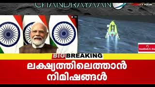 ലോകത്തിന്റെ നിറുകയിൽ ഇന്ത്യ ചന്ദ്രയാൻ 3 അമ്പിളി മാമനെ തൊട്ടു 👌👌👌