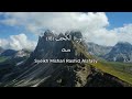 (18) Surah Al-Kahfi - Syeikh Mishary Rashid Alafasy | Audio Only