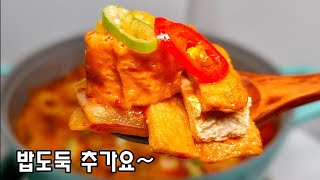 잘 익은 김치와 쫄깃한 어묵이 함께라면 100% 맛보장❗️ 요고 정말 별미예요👍💯  어묵김치찌개 / 김치찌개레시피