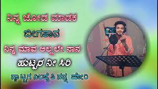 ꧁༺ಊಟ್ಟರ ನೀ ಸಿರಿ ನೆಟ್ಟಗ ನೀಲತಾದ ನನ ಹೋರಿ༻꧂ uk janapada song ╰‿╯