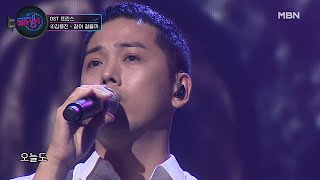 [무삭제]OST프린스 김용진-같이 걸을까 MBN 201003 방송