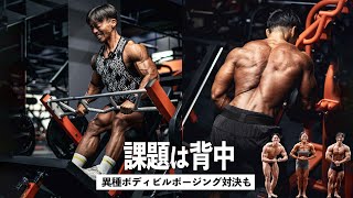 【日本選手権翌日トレ後編】課題の背中を克服するためのトレーニング