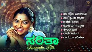 Saritha Kannada Hits - Video Jukebox | Kannada Old Hit Songs Of Actress Saritha