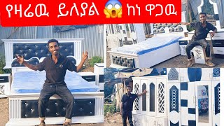 🔴ጉዞ ወደ #ወግዲ ከተማ በሚገርም #ጥራት #musicgenre #furniture #automobile