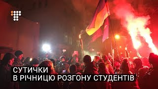 Газ, петарди і радикали: під МВС сталися сутички